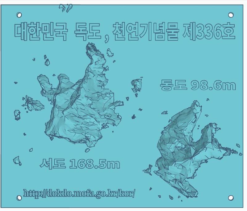 dokdo 독도 korea 대한민국 한국