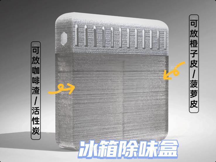 Refrigerator Deodorizer Box