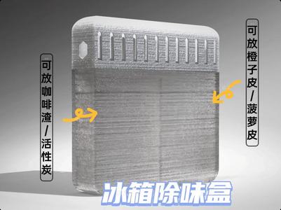 Refrigerator Deodorizer Box