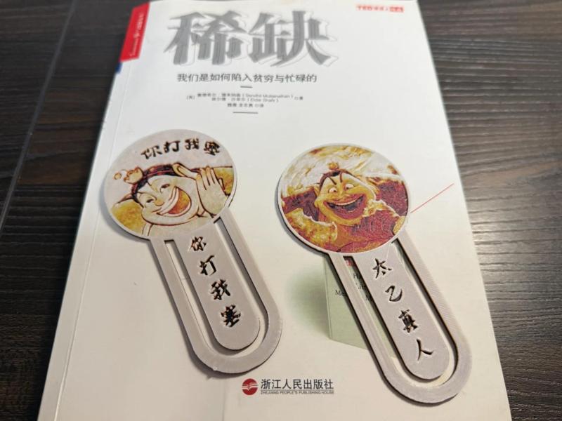 Taishang Laojun - Hit Me - Bookmark (Nezha Series)