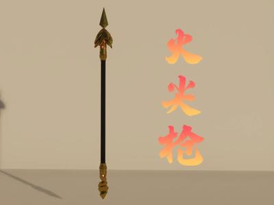 Fire Spear (Interactive Sound, Light, and Electricity Version)