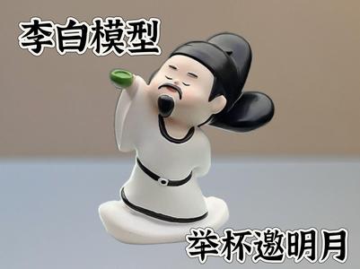 Li Bai the Poet Immortal Model, Desktop Ornament