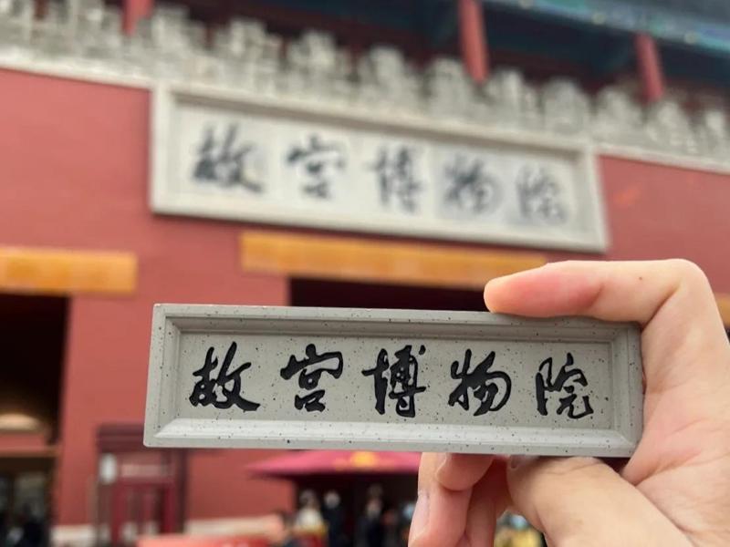 Palace Museum Refrigerator Magnet