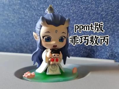 Well-behaved Ao Bing ppmt version