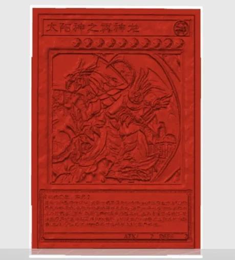 Yu-Gi-Oh! - The Three Egyptian God Cards - Winged Dragon of Ra card