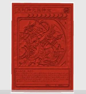 Yu-Gi-Oh! - The Three Egyptian God Cards - Winged Dragon of Ra card