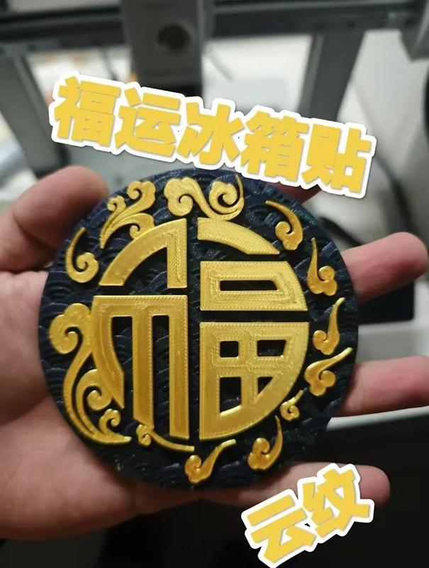 Lucky Refrigerator Magnet [No AMS, material change printing required.]