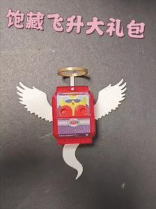 【Heaven-Soaring Gift Pack】All-Nighter! 1:1 Reproduction of the Wings from the Show! Kamen Rider Gaim