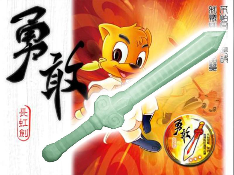 Rainbow Sword - Glow-in-the-Dark Toy - Childhood Memories - Legend of the Rainbow Cat and Blue Rabbit