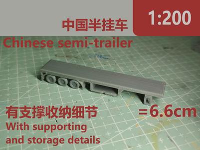 1:200 scale (with storage rack) flat container semi-trailer