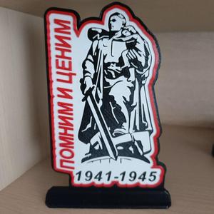 The Liberating Warrior. Воин-освободитель