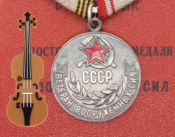 VETERAN CCCP MEDAL