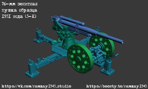 76 mm air defense gun M1931 (3-K) 1:100