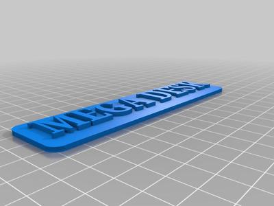 Mega Desk Name Plate