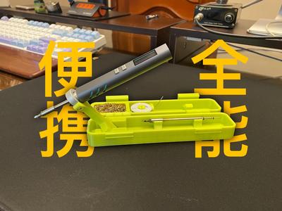 星仪245便携烙铁盒