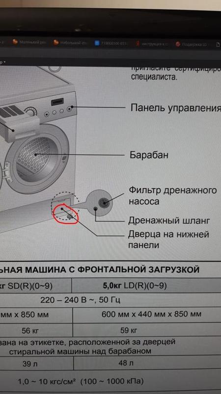 Small drain plug for LG washing machine v2.0