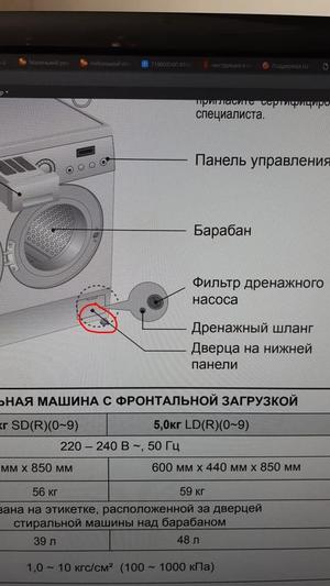 Small drain plug for LG washing machine v2.0