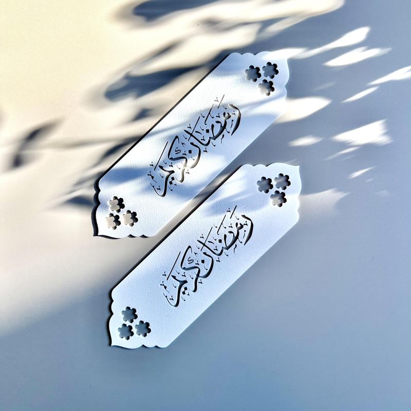 Ramadan Kareem Bookmark 🌙