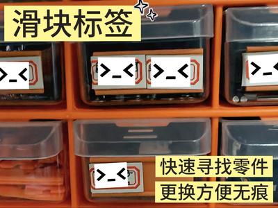Parts Box Slider Label