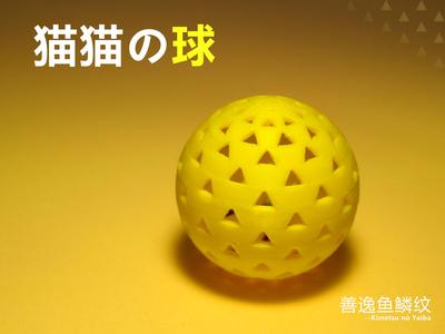 Cat Ball Toy — Zenitsu Fish Scale Pattern