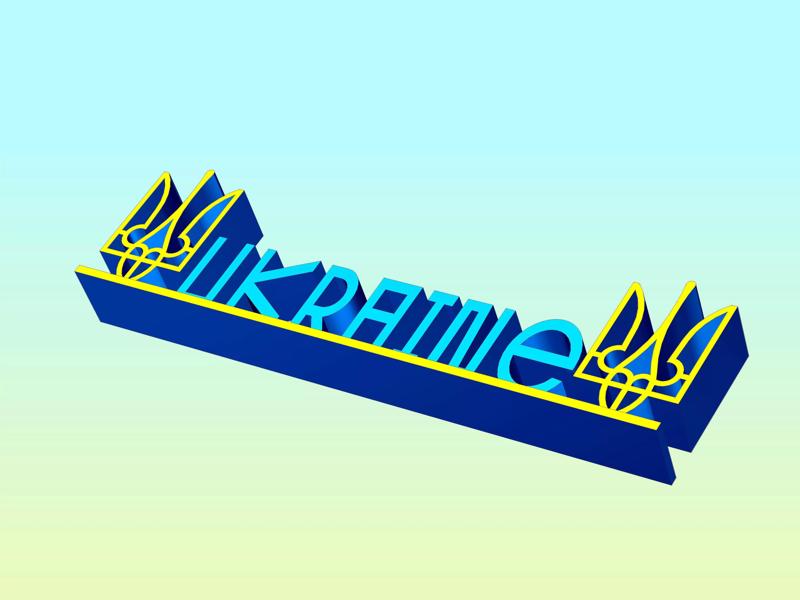 Desk Plaque Ukraine Name plate Ukraine Desk tag 3D printed