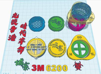 Special Edition 5DN1L 3M 6200 use surgical mask as filter adapter  武漢病毒對抗裝備