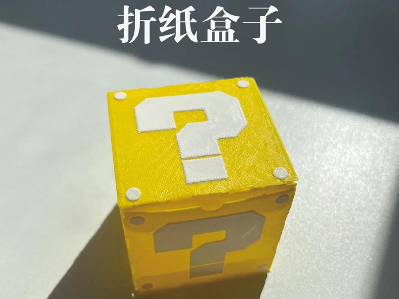 Easy Origami Box - Mario Style