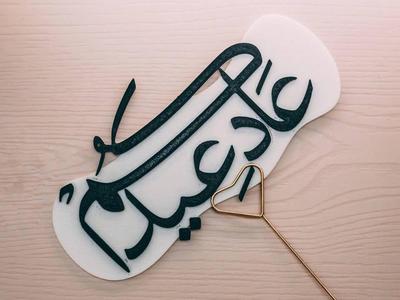 Happy Eid