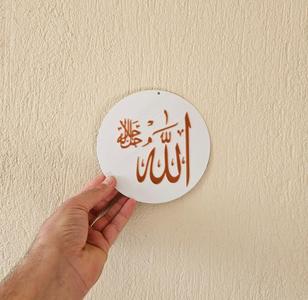 Allah-God-Lafzatullah Wall Art