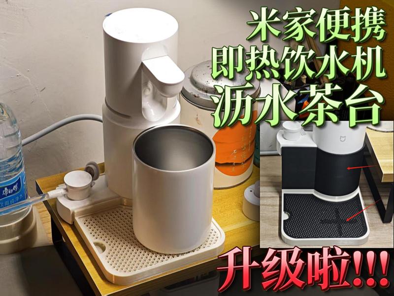 Xiaomi portable instant hot water dispenser stand, draining tray