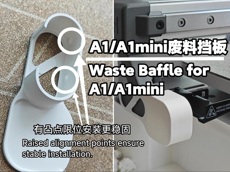 A1/A1 mini waste baffle