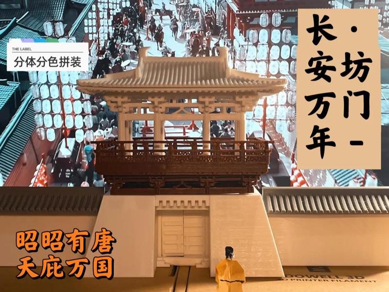 Changan Wannian [Fangmen] - A Thousand Years of Prosperity