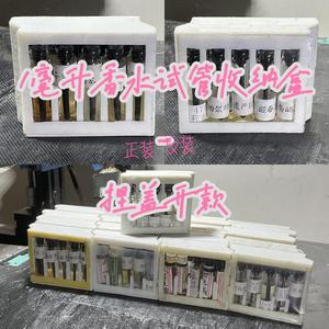 1毫升香水试管收纳盒-捏盖开款