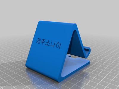 phone stand