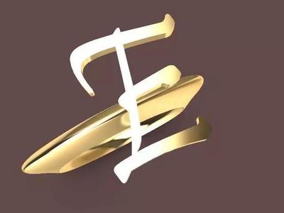 e alphabet designer ring stl verified
