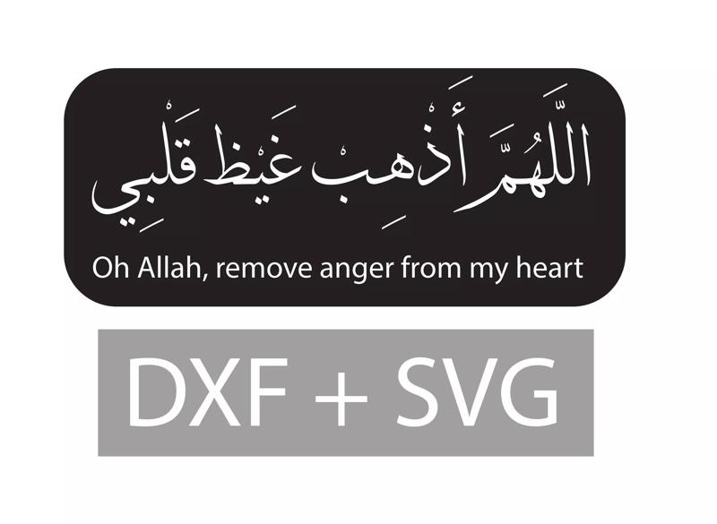 Dua To Extinguish Anger - Laser Cut dxf File Acrylic Printing