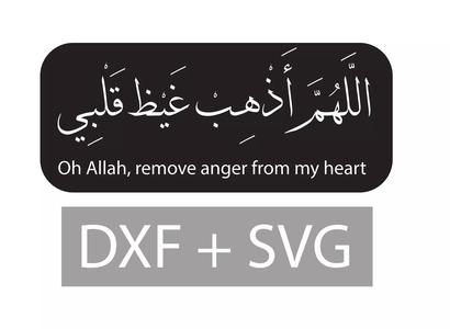 Dua To Extinguish Anger - Laser Cut dxf File Acrylic Printing