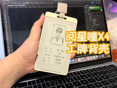 Yuexingdong X4 ID badge back shell