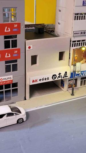 [ARB00] HO/H0 Scale (1:87) Japanese Storefront(s)