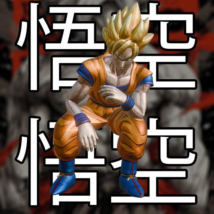 Unleash Saiyan Power: Ultimate Goku Super Saiyan 3D Printed Figure