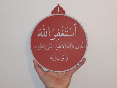I seek forgiveness from Allah, there is no god but He