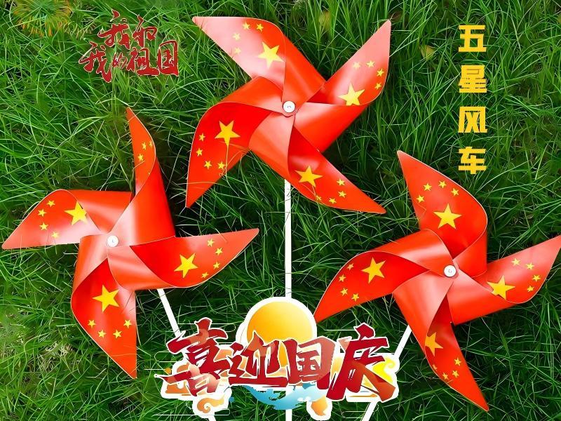 Red Flag Pinwheel Celebrating National Day Only 9g Filament