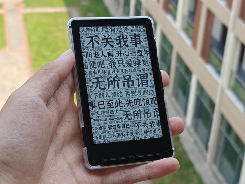 Yuexingtong x4 E-ink Screen Protective Case