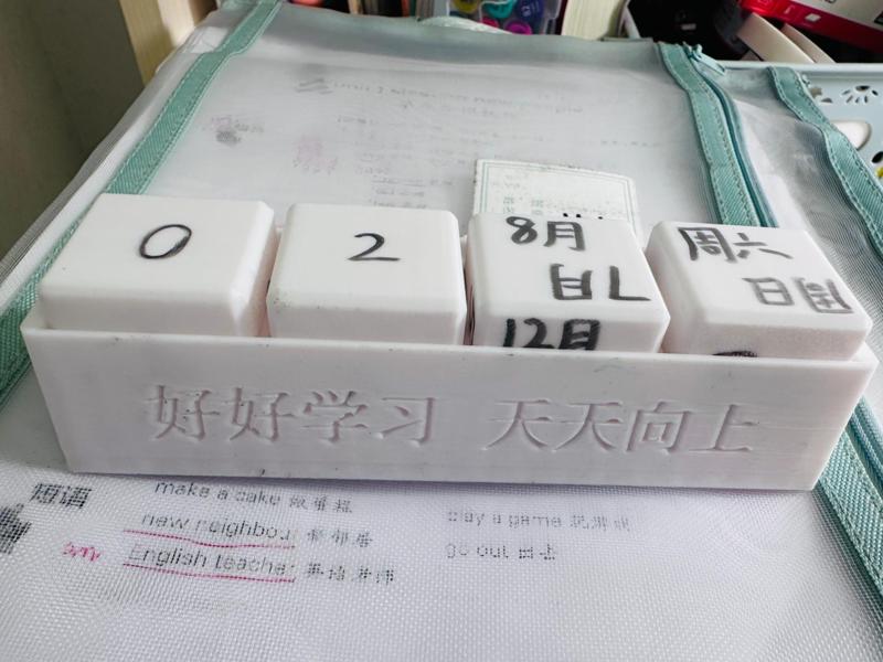 Elementary school textbook, making an activity calendar