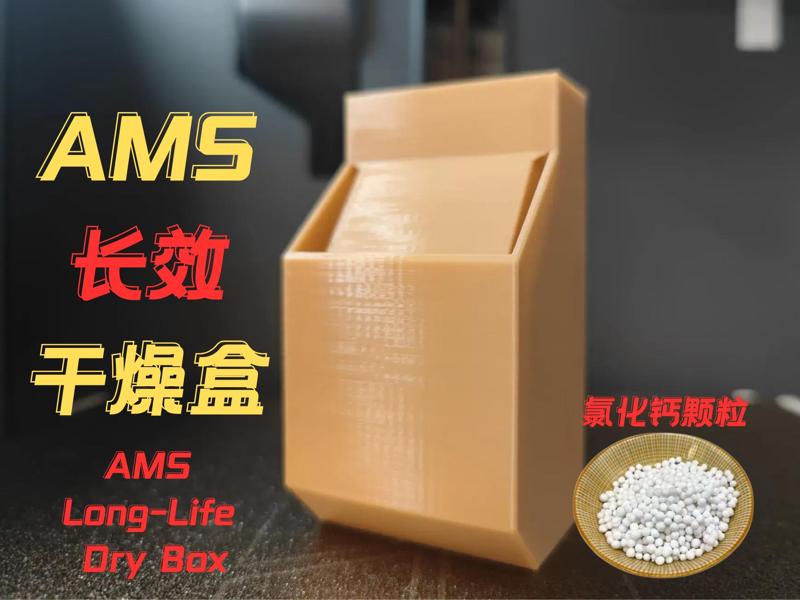 AMS Long-Life Drying Box (Calcium Chloride)