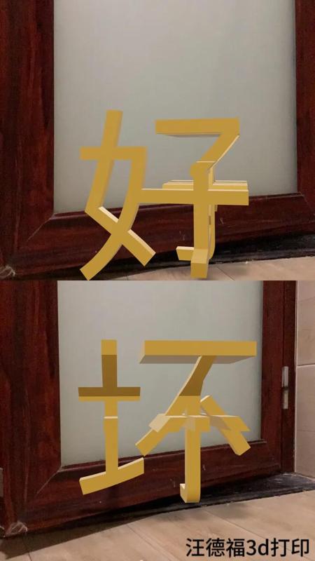 Good and Bad Figurine