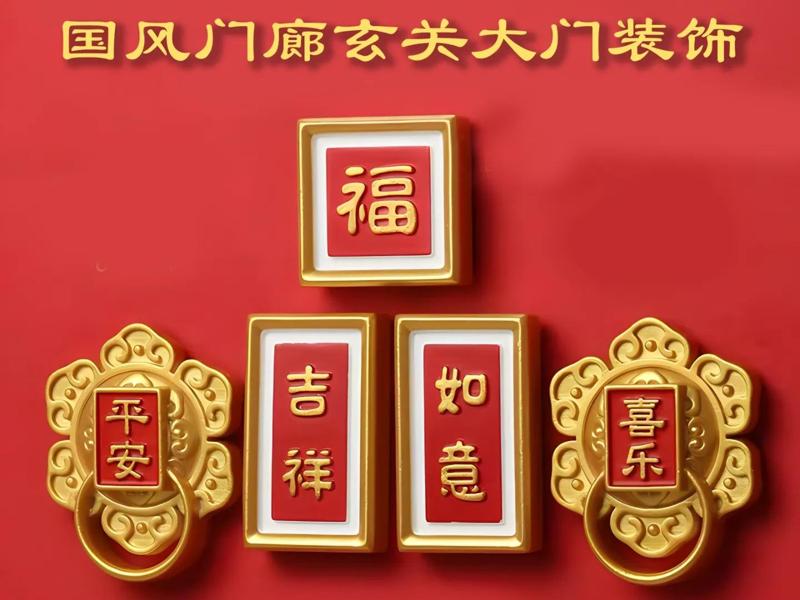 National Style Porch Entryway Door Refrigerator Ornament