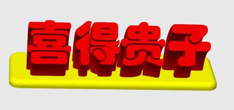 Baby Arrival Ornament