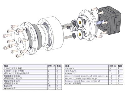 42 Stepper Motor Helical Planetary Gearbox 6:1