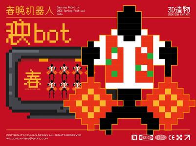 Spring Festival Gala Robot - Yangbot